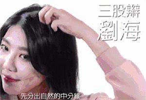 怎么拯救尴尬的刘海,尴尬刘海怎么打理最好看又自然