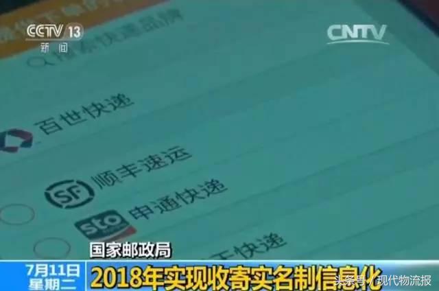 快递实名制如何规范,快递怎么避免实名制