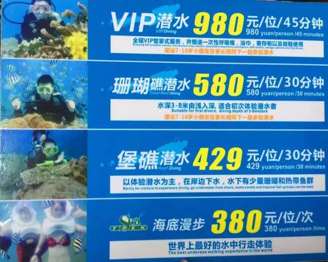 三亚潜水攻略大全,三亚怎么才能自由潜水