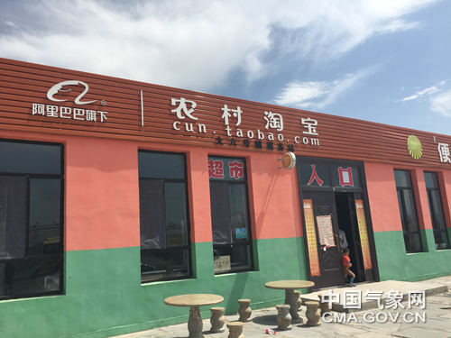 绿镜头走进乌兰察布：小小淘宝店为村民架起一座信息桥