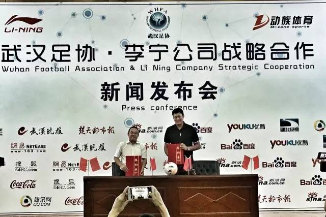 武汉足协和湖北足协关系,武汉战略签约仪式