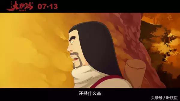 大护法动画片解析,怎么评价大护法这部动画片