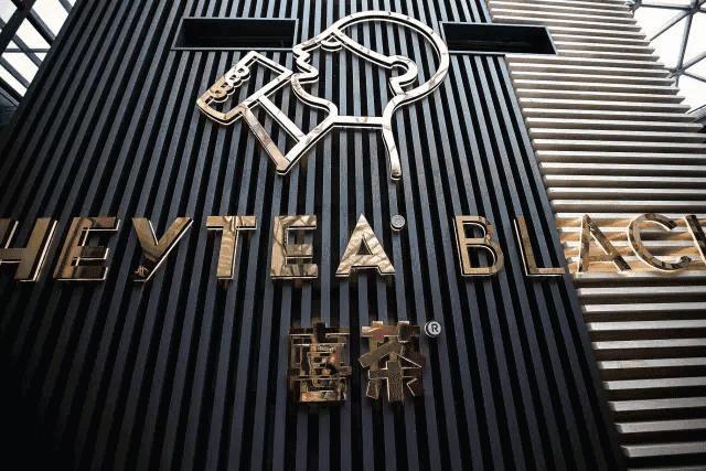 长大后茶饮店就像江湖的高手,一代起一代落但能真正成为新闻暴风眼的真的只有喜茶