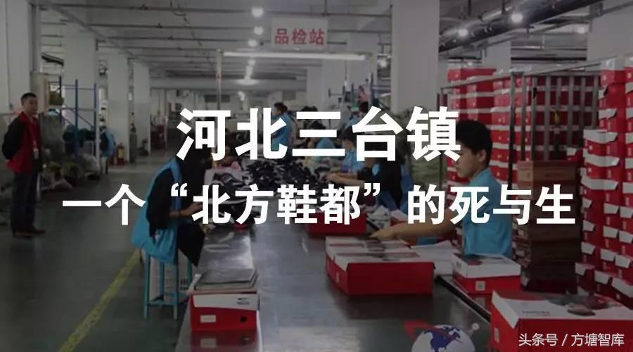 二十年前的河北保定三台镇,河北三台镇现状