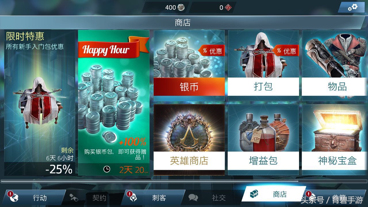 appstore限时特价,appstore中的刺客信条