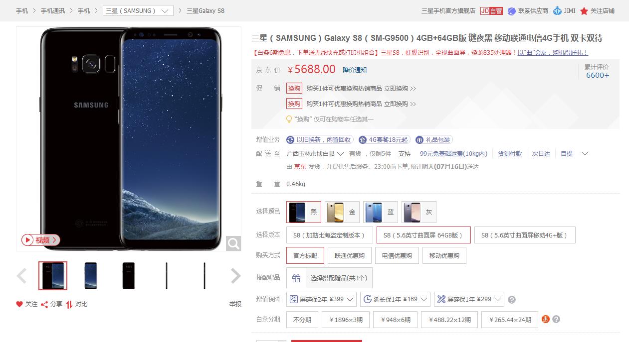 s8港版,港版的s8能买吗