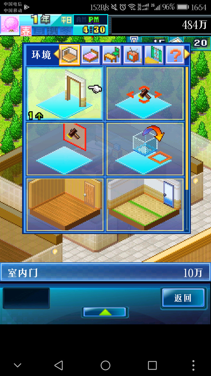 住宅梦物语攻略布局图,住宅梦物语怎么赚钱快