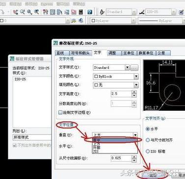 CAD怎么调整标注文字大小,cad如何调整文字框位置