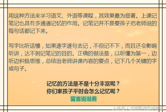 过目不忘是学习天赋,过目不忘怎么做到