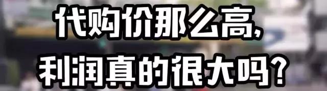 日本代购基本知识,怎么分辨靠谱的日本代购