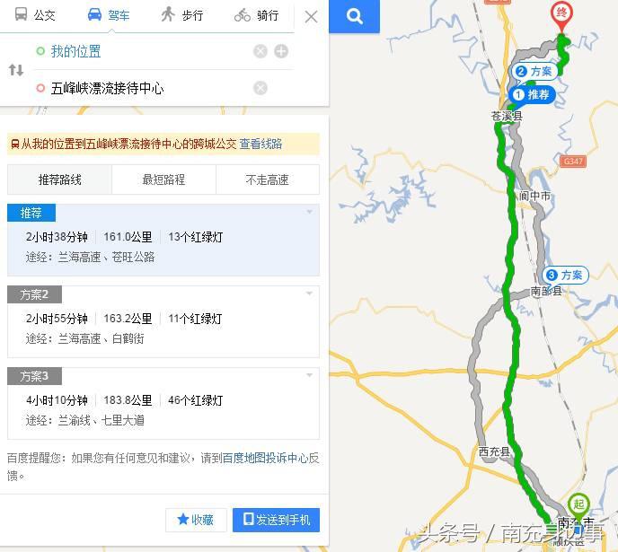 四川省南充市周边可以漂流的地方,南充漂流好去处