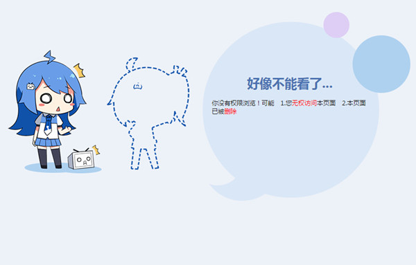 a站b站资源被下架了吗,b站缓存的视频被下架还可以看吗