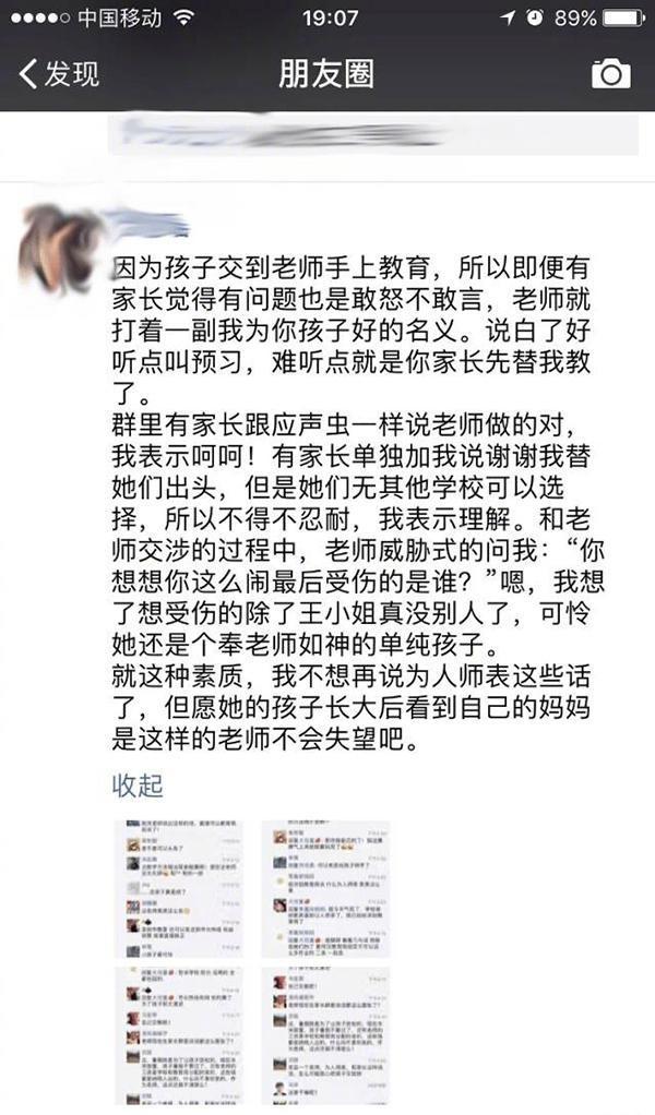 家长吐槽作业多老师忍不住回怼,家长群里抱怨作业太多怎么办