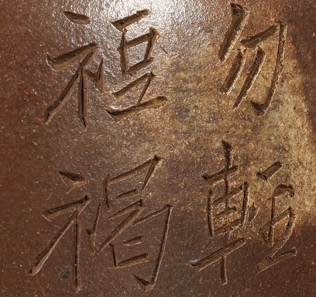 真品蒋美仙紫砂壶拍卖价钱多少 (顾景舟9200万紫砂壶拍卖视频)