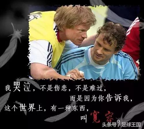 把前锋吓得不会射门,门线上的“绿巨人”卡恩