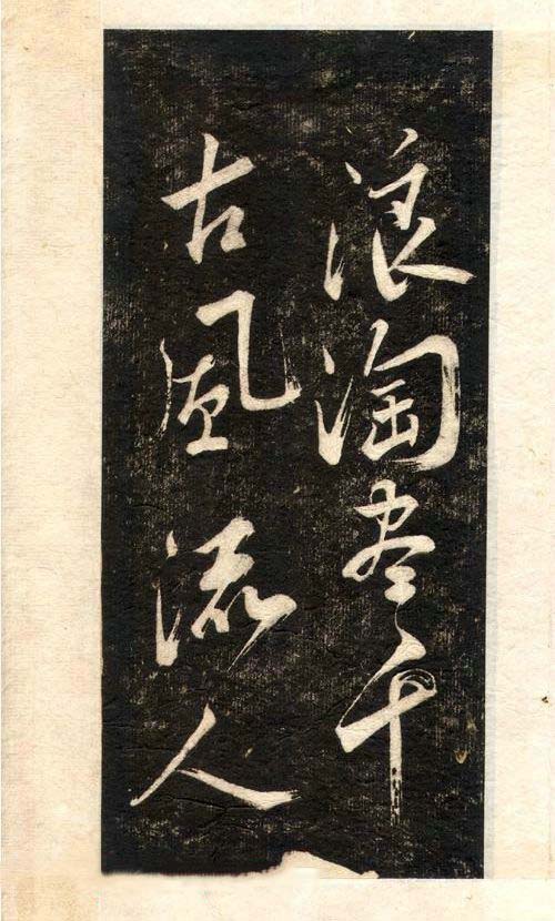 先正楷字怎么写,先字行书写法好看吗