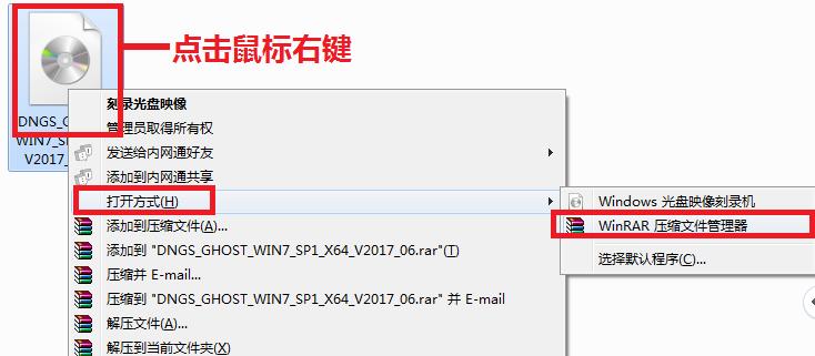 怎么无光盘安装win7系统,ghost光盘手动安装教程win7