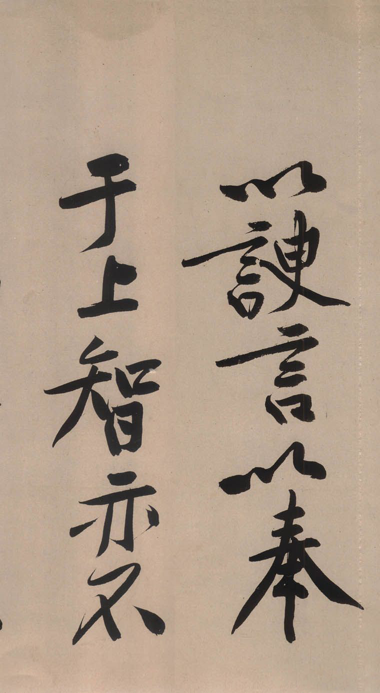 黄庭坚砥柱铭视频,黄庭坚砥柱铭朗读