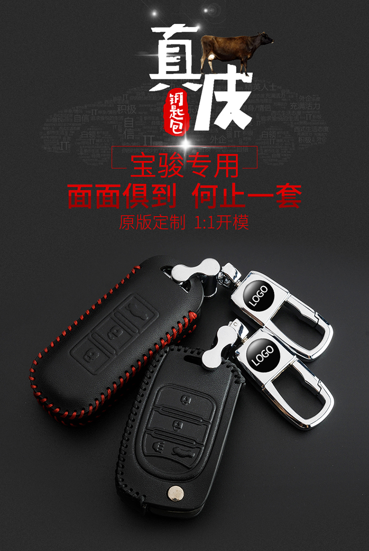 宝骏510车钥匙包,宝骏汽车钥匙包最新款2023通用