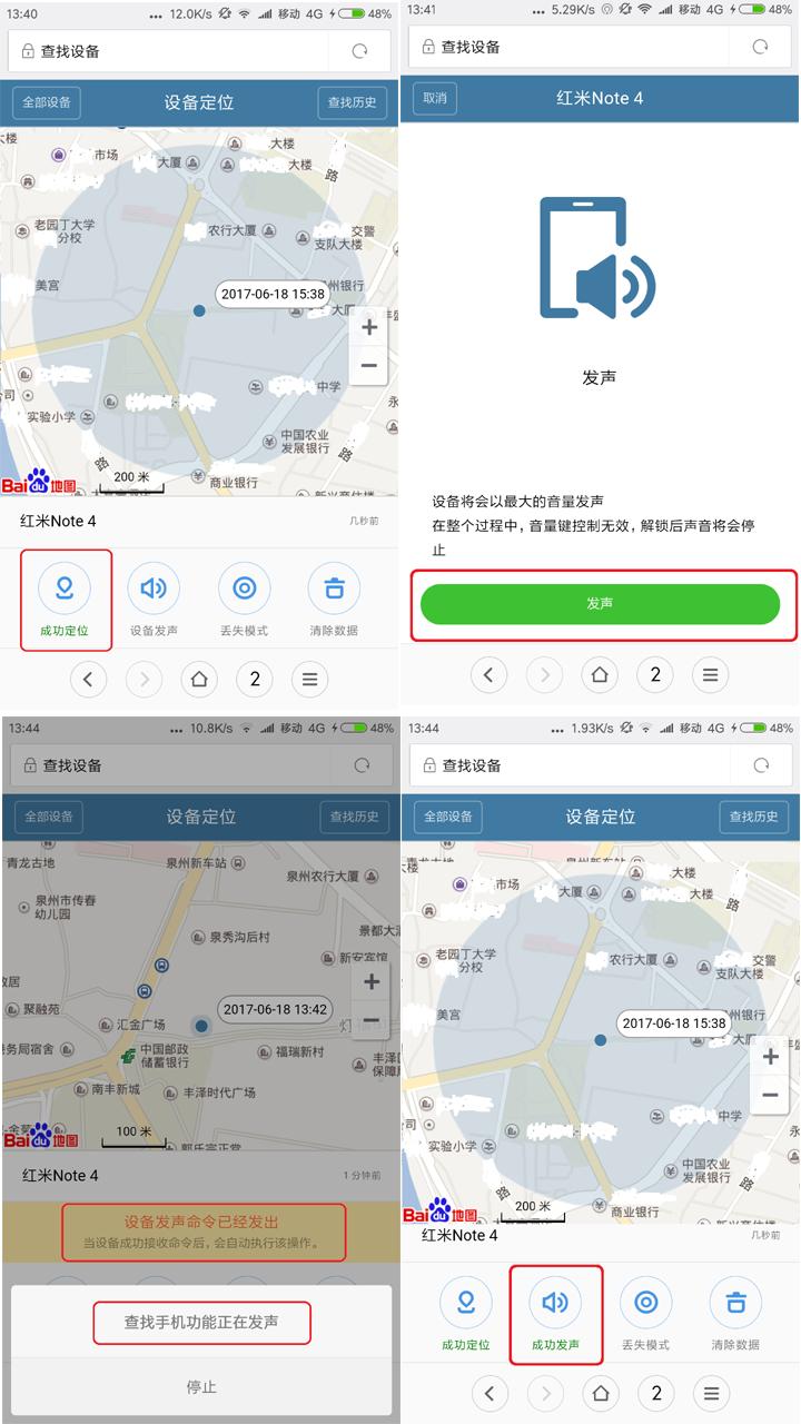 小米家庭防盗系统视频,小米手机防盗功能怎么设置