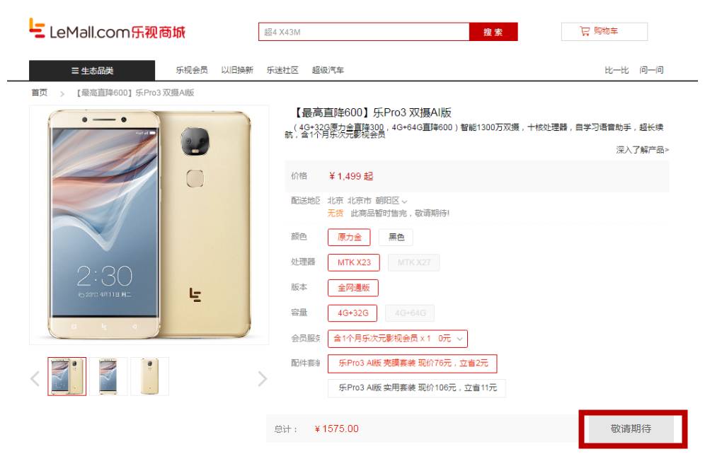 从买手机送话费到充话费送手机，合约机为何越来越不受待见？