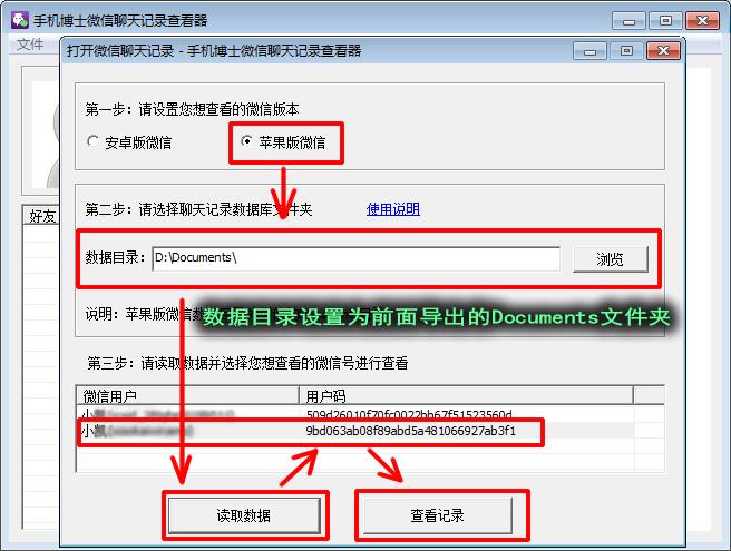 微信的聊天记录被删了怎么恢复啊,微信聊天记录被删掉了怎么恢复呢
