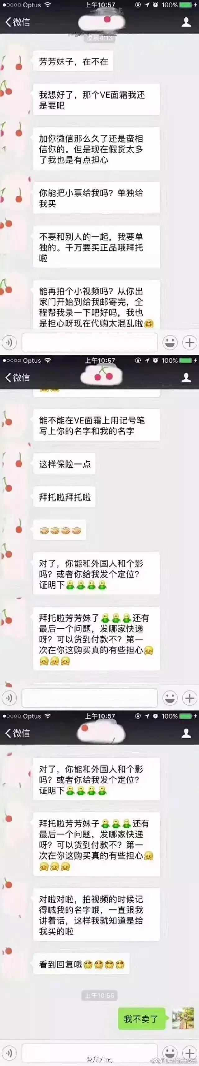 如果某一天我不再做代购……