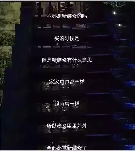 我的前半生装修费用,我的前半生办公室装修设计方案