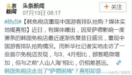 韩国免税购物吸引国内游客的原因,韩国免税店游客骤减