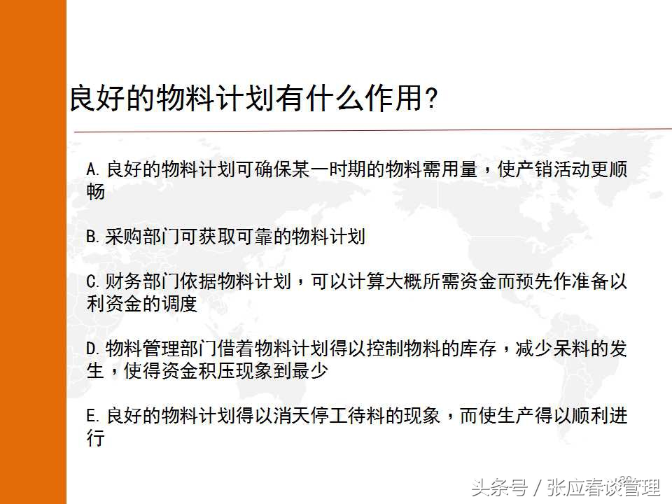 如何真正发挥PMC的功能来提高生产与物料控制（收藏）