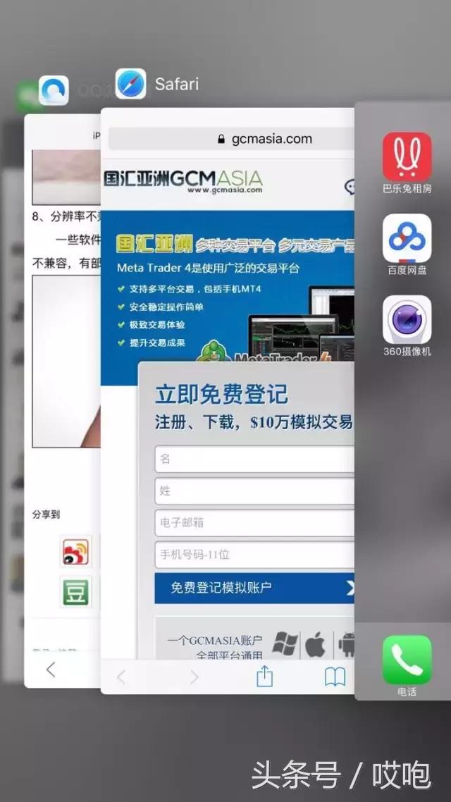 iphone6玩游戏老是闪退怎么办,iphone闪退卡顿怎么解决