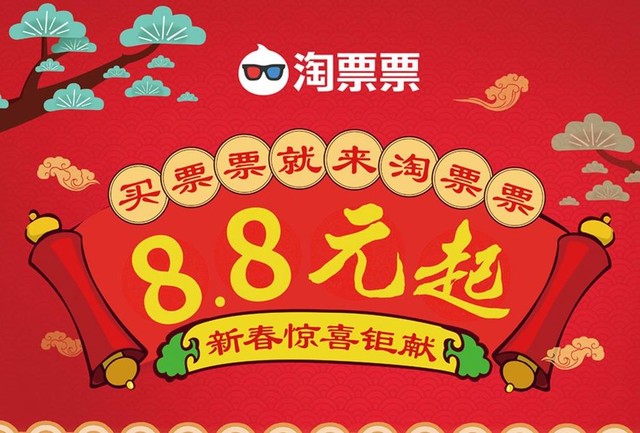 2分钟教你购买便宜电影票,有什么办法购买电影票可以便宜