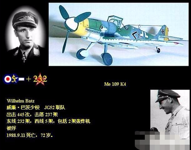 二战德国著名战斗机飞行员,二战德国飞行员冒死拯救敌军