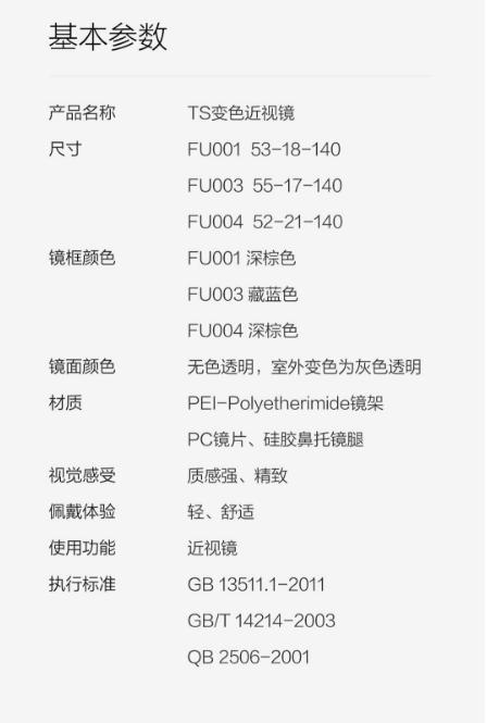 儿童变色近视眼镜6-12岁,小米ts近视眼镜好不好