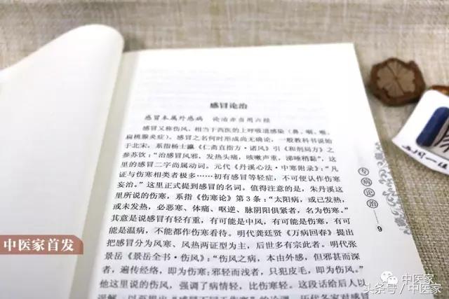 20年学中医经方坎坷之路,经方医学之零基础学中医