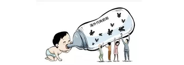 海外代购公司合法吗,央视曝光海外代购奶粉