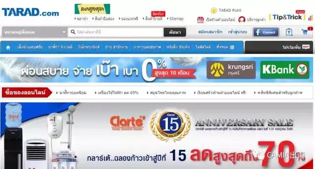 泰国网购怎么买,在泰国网购用什么软件付款