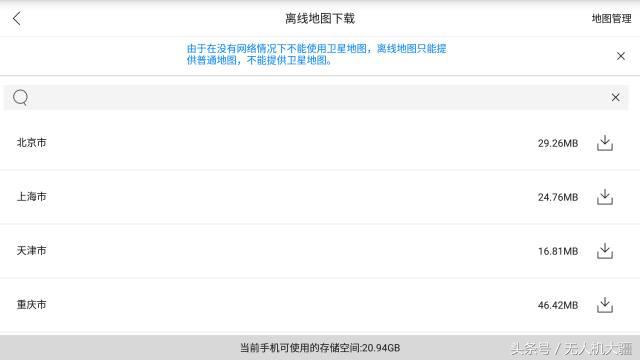 crystalsky高亮屏设置中文,crystalsky预售