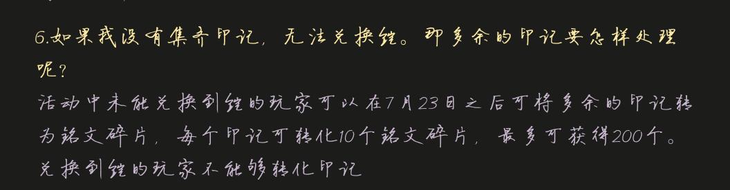 王者荣耀综合篇：印记就能兑换铠？天美这波套路玩的深！80%的人都上当了