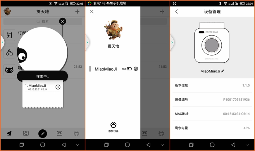 当你拥有一台喵喵打印机,不用手机就可以打印的喵喵机