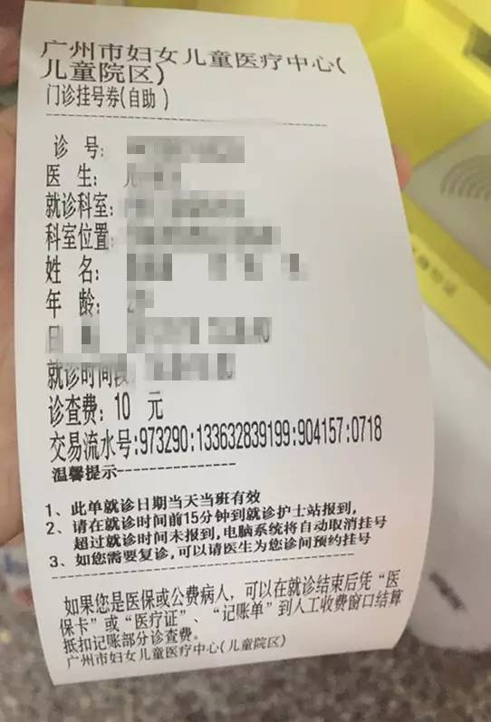 广州市越秀区儿童医院可以定点吗,广州市越秀儿童医院如何取消挂号