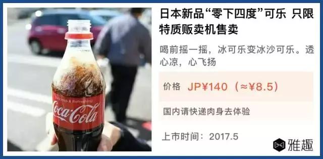 下次去日本请帮我代购一箱可乐，谢谢