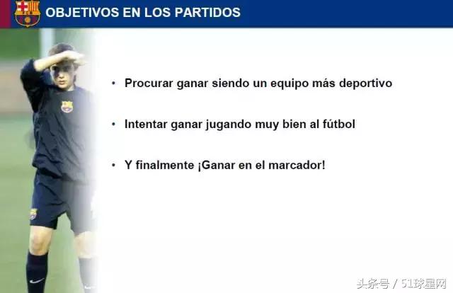 巴萨青训教程,巴萨青训体系有多强