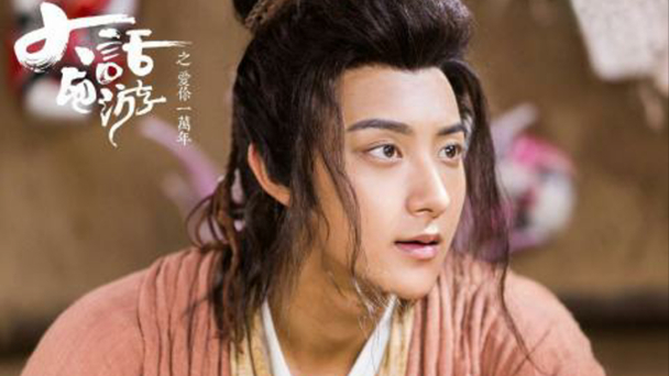 刘镇伟电视剧《大话西游》将播出，黄子韬至尊宝能否超越周星驰？