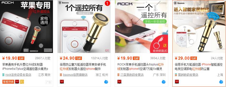 淘宝上卖的万能遥控器,小伙无意间得到了万能遥控器