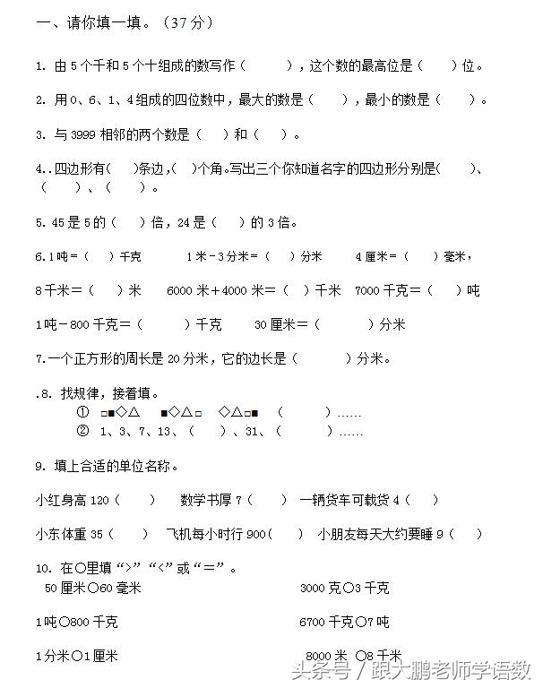二升三年级数学暑假练习题打印版,二升三年级数学暑假衔接试题