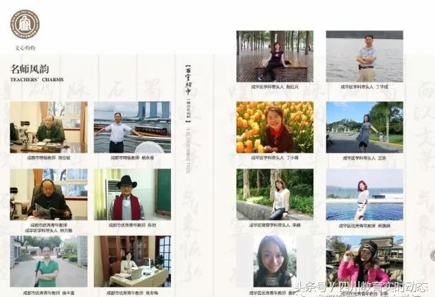 石室初中一所颜值与内涵兼具的名校