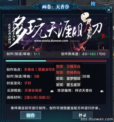 天涯明月刀文士身份玩法,天涯明月刀怜花惜玉话本成就