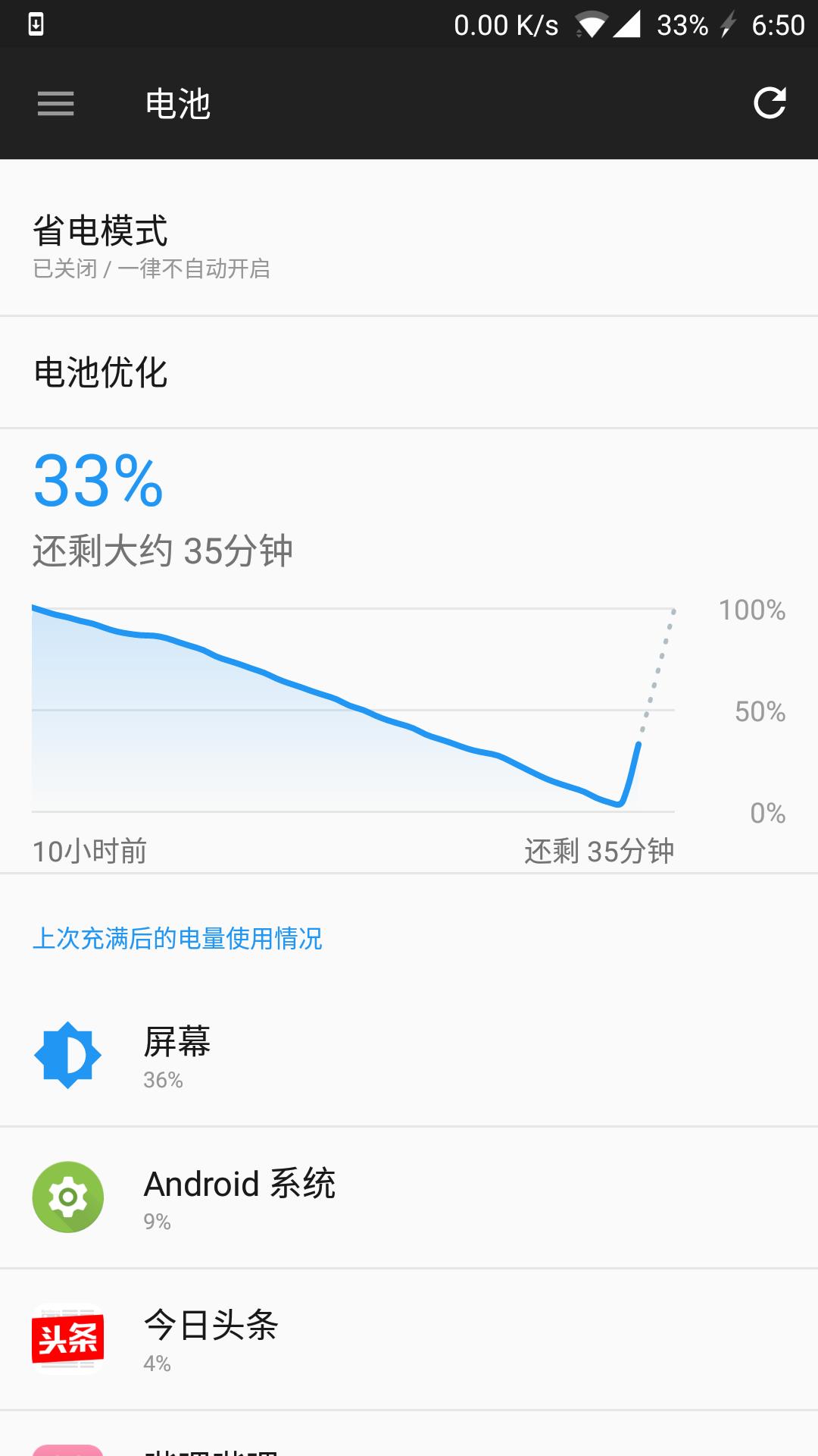 一加10续航实测,一加9pro续航实测