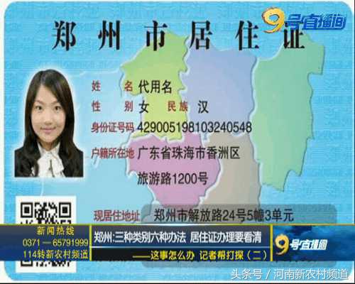 居住证第三条和第四条都是啥,杭州办理居住证住所类别怎么填